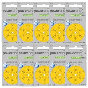 補聴器電池 PR536(10) パワーワン 黄 10パック