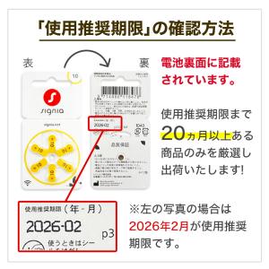 補聴器電池 シーメンス シグニア PR41 3...の詳細画像4
