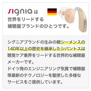 補聴器電池 シーメンス シグニア PR44 6...の詳細画像2