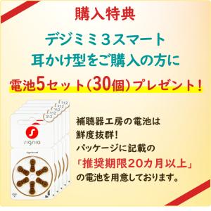 新製品 デジミミ3スマート耳かけ 補聴器 リモ...の詳細画像2