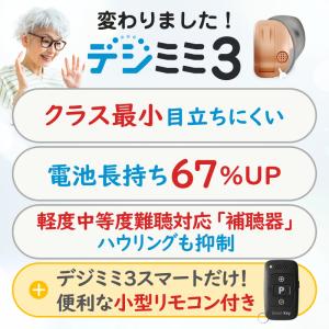 シグニア補聴器取扱いの超小型耳穴型 両耳用 デ...の詳細画像1