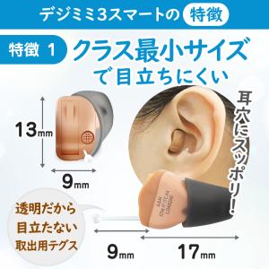 シグニア補聴器取扱いの超小型耳穴型 両耳用 デ...の詳細画像5