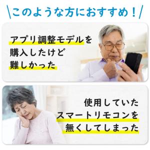 デジミミ3スマートシリーズ 音量調整用リモコンの詳細画像2