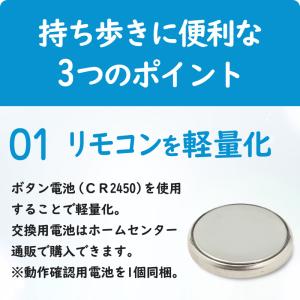 デジミミ3スマートシリーズ 音量調整用リモコンの詳細画像5