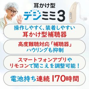 新製品 デジミミ3スマート耳かけP パワータイ...の詳細画像3