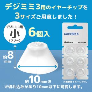 signia シグニア 補聴器 交換用耳栓 同...の詳細画像3