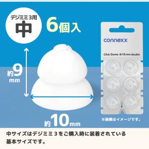 signia シグニア 補聴器 交換用耳栓 同...の詳細画像4