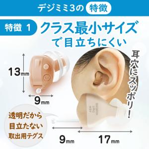 補聴器シーメンスシグニア補聴器取扱いの超小型耳...の詳細画像5