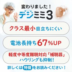 補聴器シーメンスシグニア補聴器取扱いの超小型耳...の詳細画像2