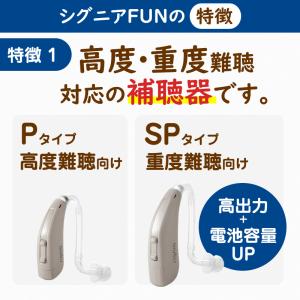 補聴器 シーメンス シグニア 右耳 左耳 両耳...の詳細画像5