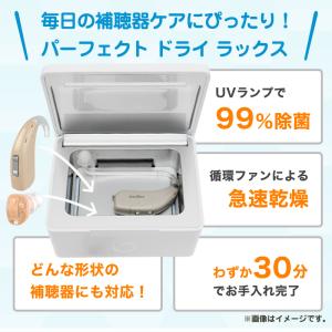 シーメンス 補聴器用乾燥機 パーフェクトドライ...の詳細画像2