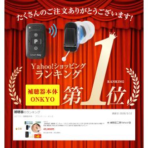 【新製品】補聴器 オンキョー リモコン付き O...の詳細画像1