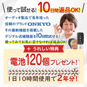 補聴器 オンキョー リモコン付き OHS-D3...の詳細画像1