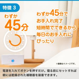 シーメンス 補聴器用乾燥機 パーフェクトドライ...の詳細画像5