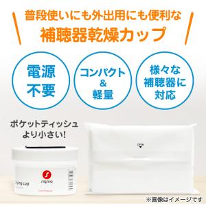 補聴器 乾燥機 シーメンス シグニア補聴器 補...の詳細画像2