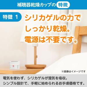 補聴器 乾燥機 シーメンス シグニア補聴器 補...の詳細画像3