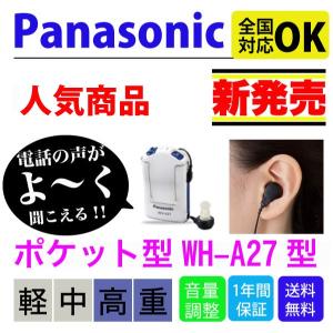 パナソニック 補聴器 骨伝導の有無 骨伝導無し の商品一覧 ダイエット 健康 通販 Yahoo ショッピング
