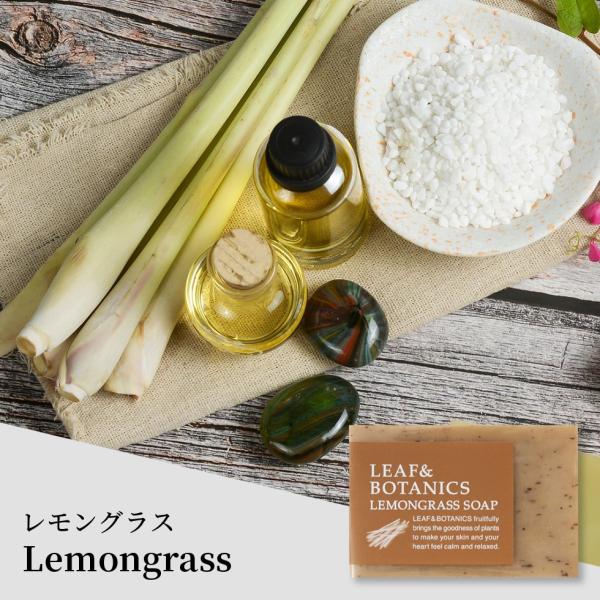 松山油脂 石鹸 レモングラス リーフ&amp;ボタニクス メール便 マザーソープ 洗顔 ハンドソープ