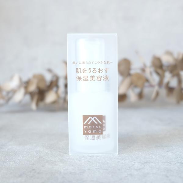 松山油脂 肌をうるおす 保湿美容液  30ml  保湿 スキンケア 低刺激 セラミド アルコールフリ...