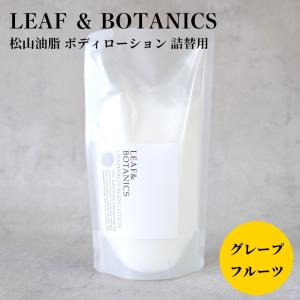 M-mark 松山油脂 米ぬか ボディローション Mマーク 詰替 280ml シ