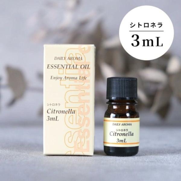 エッセンシャルオイル シトロネラ 精油 アロマオイル アロマテラピー  3ml メール便対応