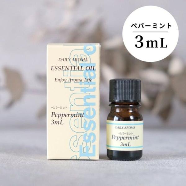 エッセンシャルオイル ペパーミント 精油 アロマオイル アロマテラピー  3ml メール便対応