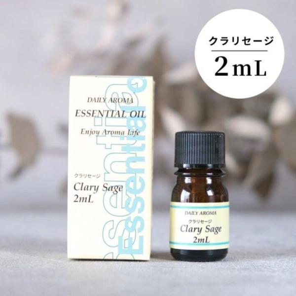 エッセンシャルオイル クラリセージ 精油 アロマオイル アロマテラピー  2ml メール便対応