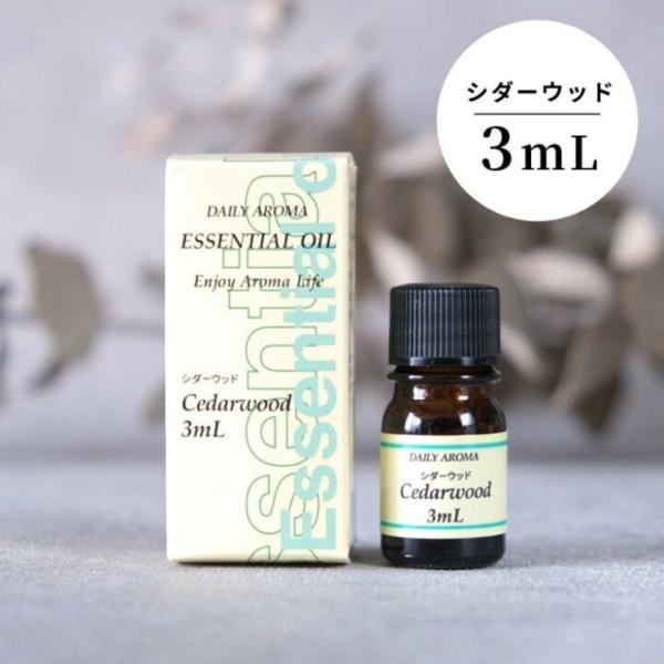 エッセンシャルオイル シダーウッド 精油 アロマオイル アロマテラピー  3ml メール便対応