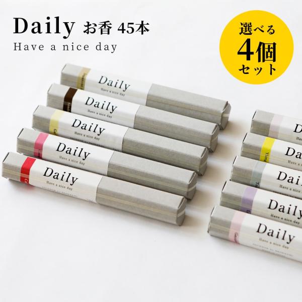 お香 スティック 選べる4個セット リラックス 白檀 ラベンダー daily 45本入 アロマ ラッ...