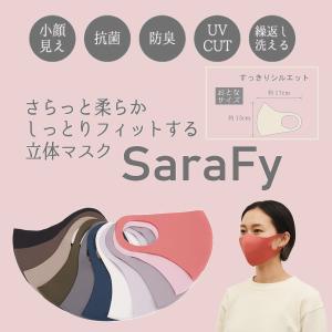 マスク 3枚入 SaraFy サラフィ 小顔 抗菌 ＵＶカット 大人サイズ