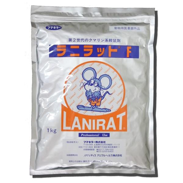 あすつく ネズミ駆除 ラニラットF 1kg 畜・鶏舎用殺鼠剤 抵抗性ねずみにも有効 クマネズミ 対策...