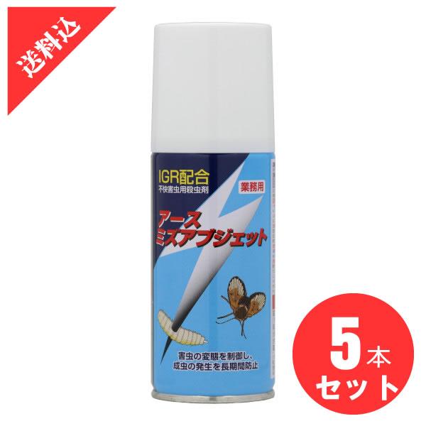 あすつく アースミズアブジェット 180ml×５本セット アメリカミズアブ・チョウバエなど不快害虫用...