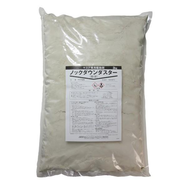 あすつく ノックダウンダスター 3kg 粉末タイプ殺虫剤 ムカデ ヤスデ ダンゴムシ等に  虫退治 ...