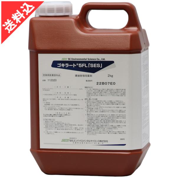 あすつく ゴキブリ駆除 対策 ゴキラート5FL「SES」2kg 害虫駆除 液体 効果 殺虫剤 厨房 ...