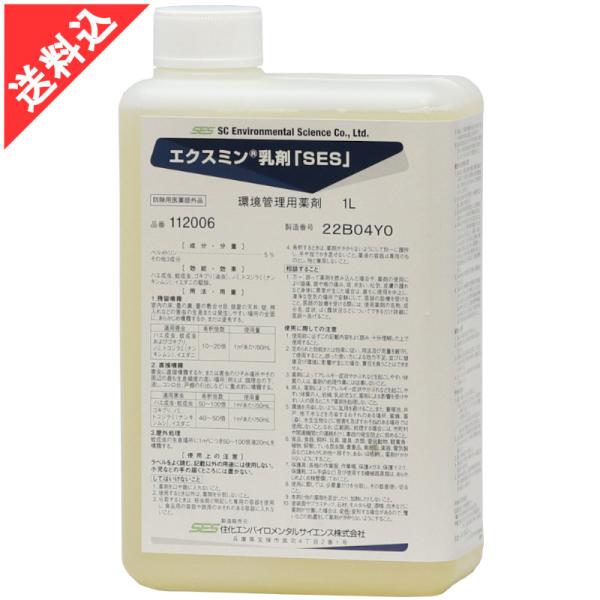 あすつく ノミ ダニ ゴキブリ駆除 エクスミン乳剤「SES」 1Ｌ 業務用殺虫剤 ペルメトリン 液体...