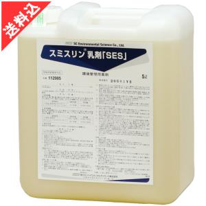 あすつく ノミ ダニ ハエ 蚊駆除 スミスリン乳剤「SES」5L ゴキブリ 殺虫剤 液体 効果 フェノトリン 害虫駆除 安全性 室内 屋外 飲食店 宿泊施設 倉庫 業務用
