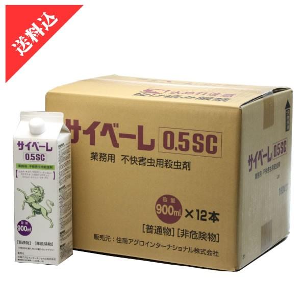 「お買い得」サイベーレ0.5SC 900ml x 12本入/ケース販売  ムカデ ヤスデ ゲジ カメ...