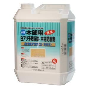 あすつく 白蟻予防 水性アリシス 無色タイプ 4L白アリ予防駆除 木材防腐剤 殺虫剤 白アリ キクイムシ 木材害虫 防腐 防カビ 防虫 ウッドデッキ フェンス｜害虫・ねずみのセルフ駆除 豊栄薬品