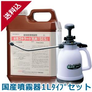 あすつく ゴキブリ駆除 水性ゴキラート乳剤「SES」 2L 国産噴霧器1Lタイプセット 液体 効果 業務用殺虫剤 ハエ 蚊 ノミ トコジラミ イエダニ 飲食店 厨房 プロ