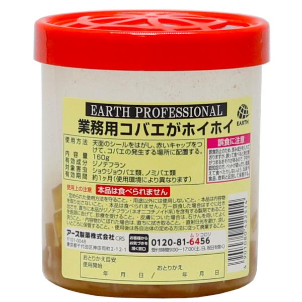 業務用コバエがホイホイ ショウジョウバエ 飲食店 レストラン 厨房 排水口 キッチン 大型 誘引剤入...