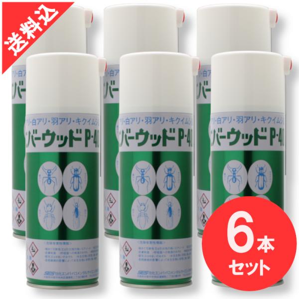 エバーウッドP-400 420ml ×6本セットシロアリ キクイムシ駆除用スプレー 殺虫剤 ヒラタキ...