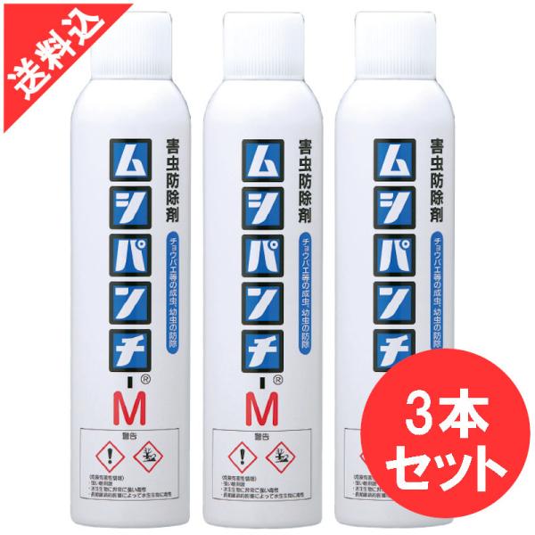 ムシパンチM 300ml×3本セット チョウバエ コバエ駆除 ムースタイプ 殺虫剤 排水口 浄化槽 ...