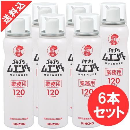 あすつくゴキブリ駆除 業務用ゴキブリムエンダー ×6本セット 120プッシュ ゴキブリ駆除剤 金鳥 ...