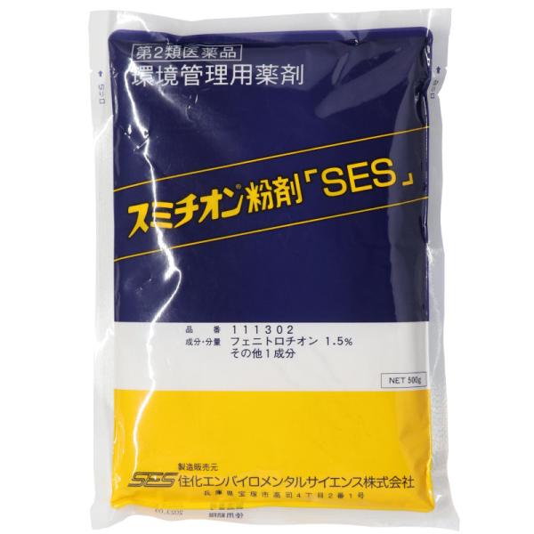 あすつく 殺虫剤 スミチオン粉剤「SES」500g 粉末 屋外向け 猫ノミ 倉庫 ノラネコ イエダニ...