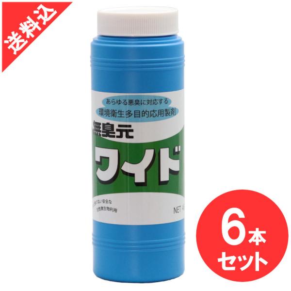 あすつく 無臭元ワイド 460g×6本セット 生ごみ ヘドロ用消臭剤 悪臭対策 清掃 側溝 排水