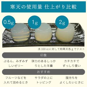 寒天 粉寒天 国内製造 500g 通常品(寒天...の詳細画像3