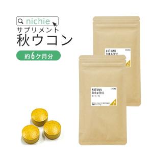 秋 ウコン サプリメント 900粒 （女性 男性 supplement）｜hogarakagenki