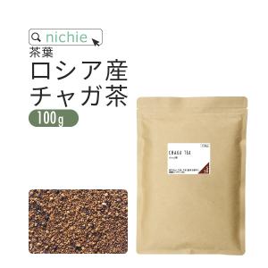 チャガ茶 100g（チャーガ茶 カバノアナタケ茶）｜nichie ニチエー