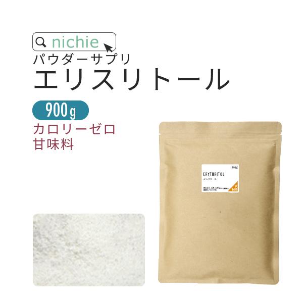 エリスリトール 900g ゼロカロリー天然甘味料 希少糖（糖質制限 サプリ 調味料 erythrit...