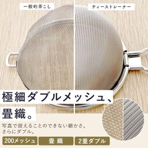 茶こし網 茶葉を通さないティーストレーナー M...の詳細画像4